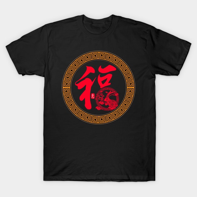 Year of the Rabbit Calligraphy Happy Chinese New Year 2023 T-Shirt by Jhon Towel